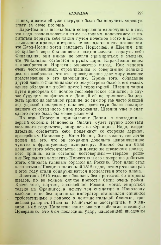 Страница 231