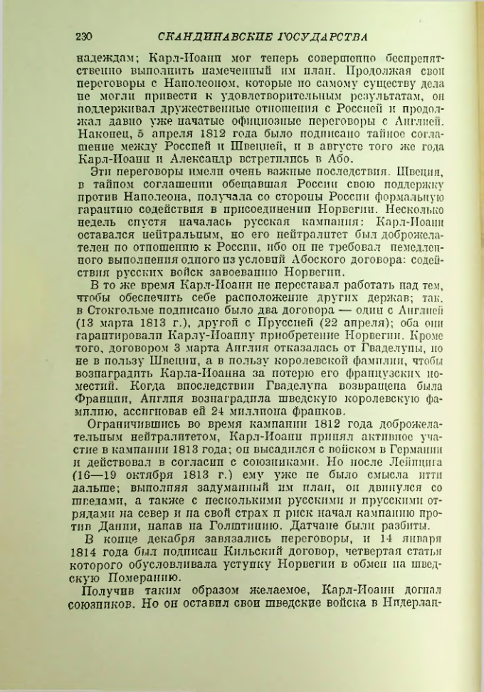 Страница 232