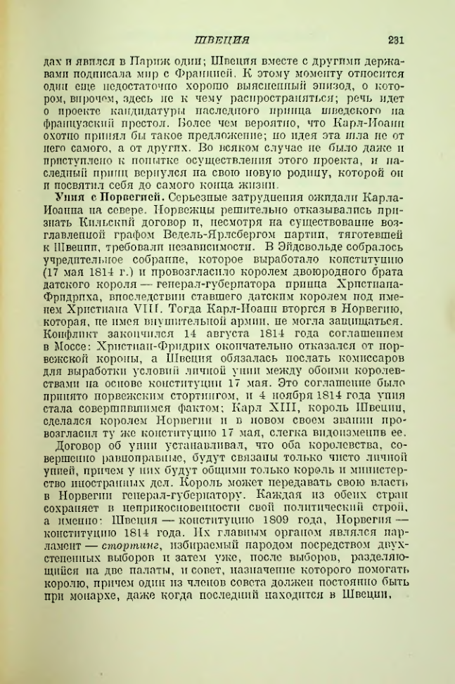 Страница 233
