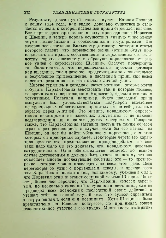 Страница 234