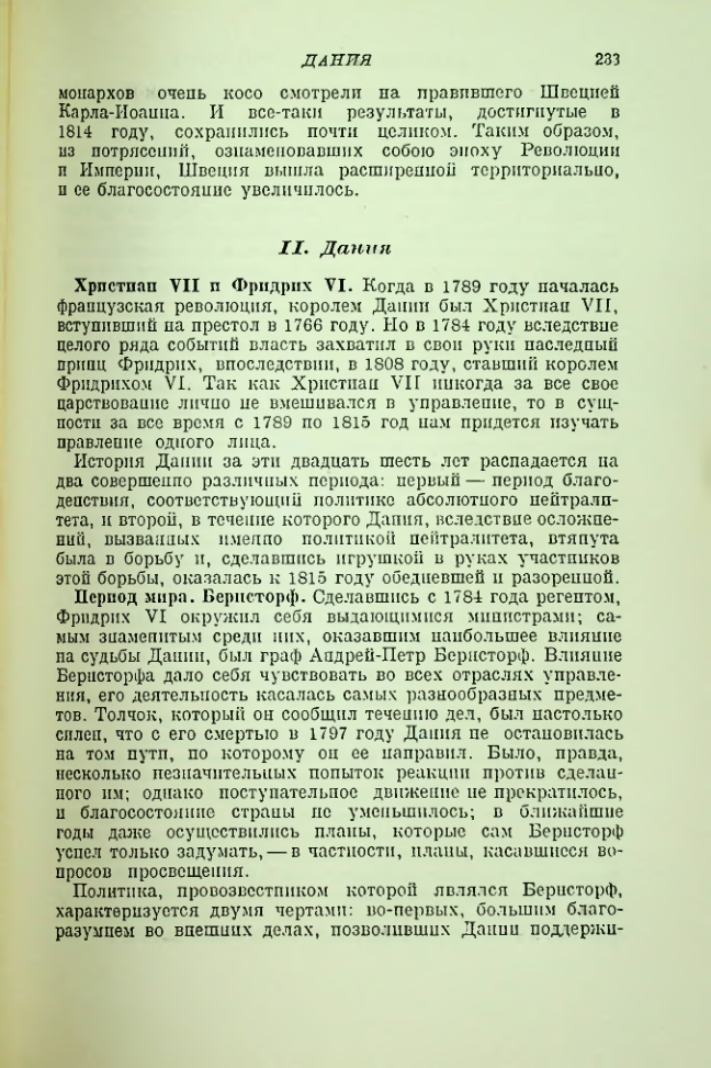 Страница 235