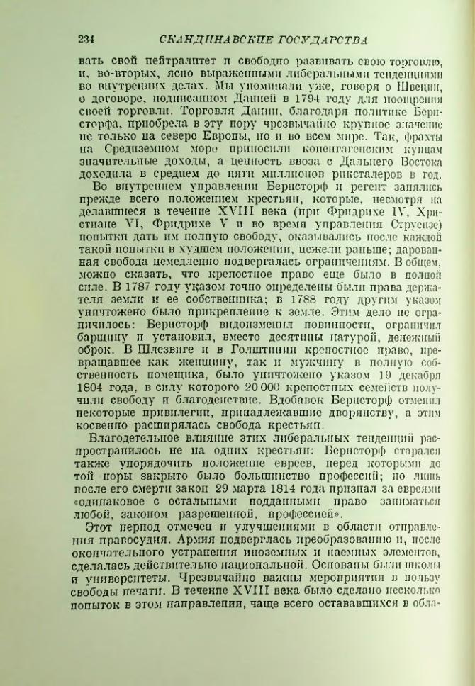 Страница 236
