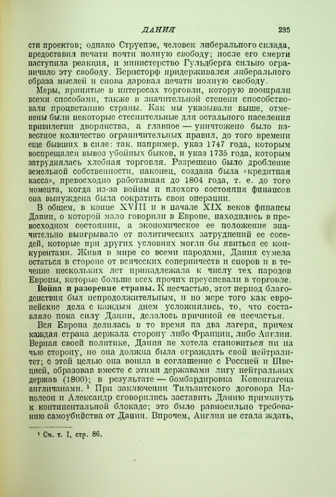 Страница 237