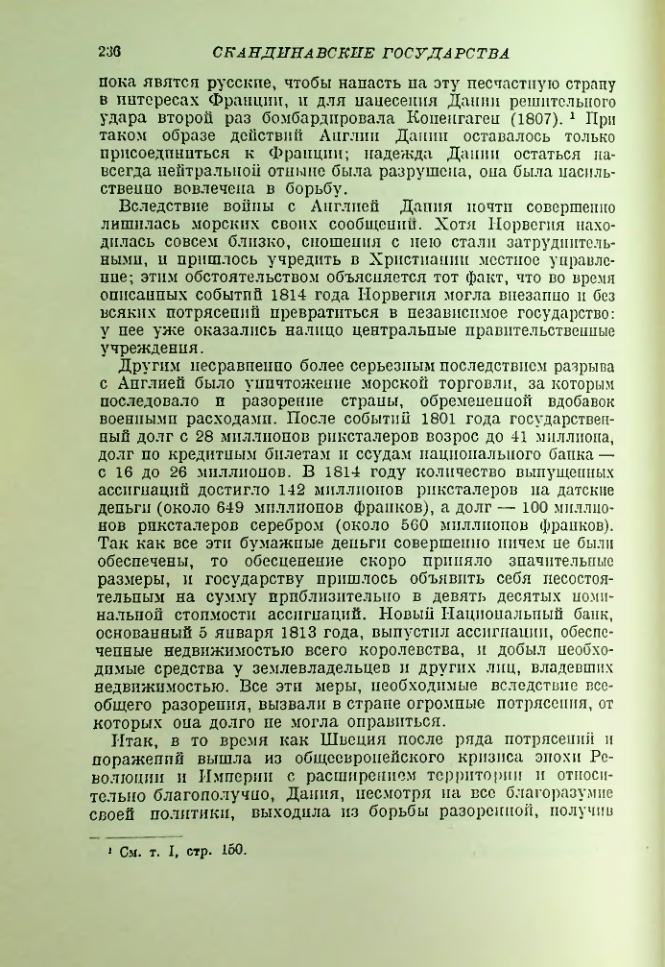 Страница 238