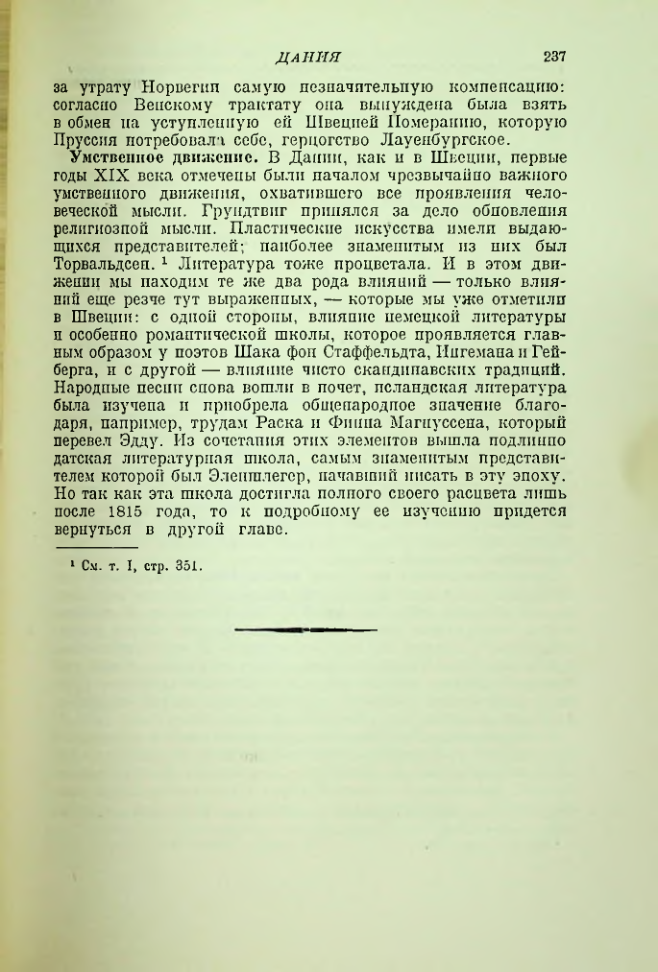 Страница 239