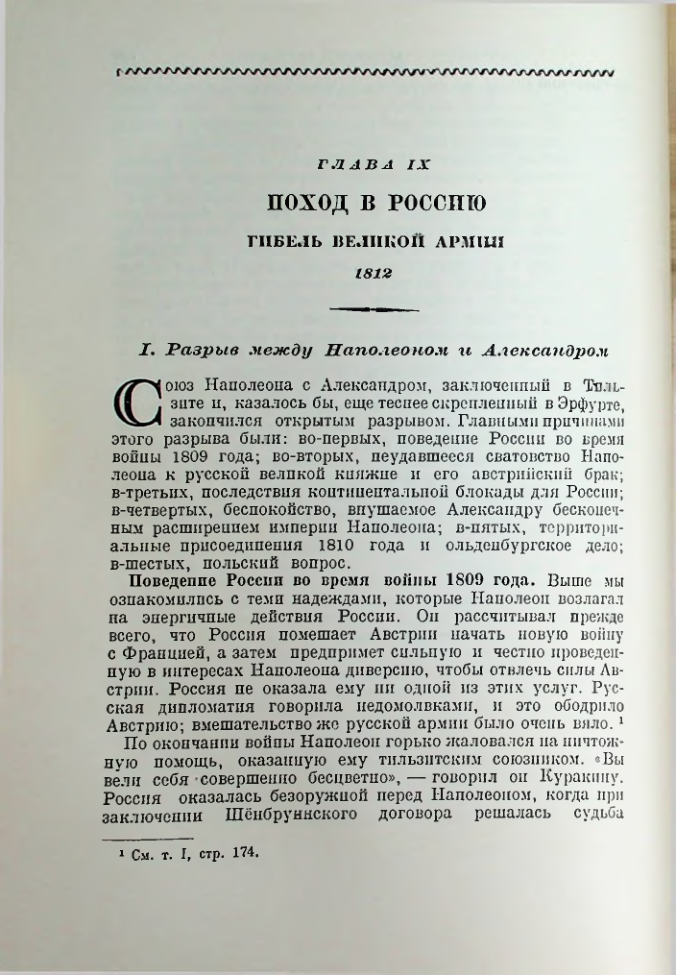 Страница 240