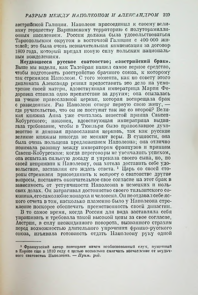Страница 241