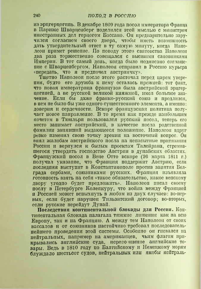Страница 242
