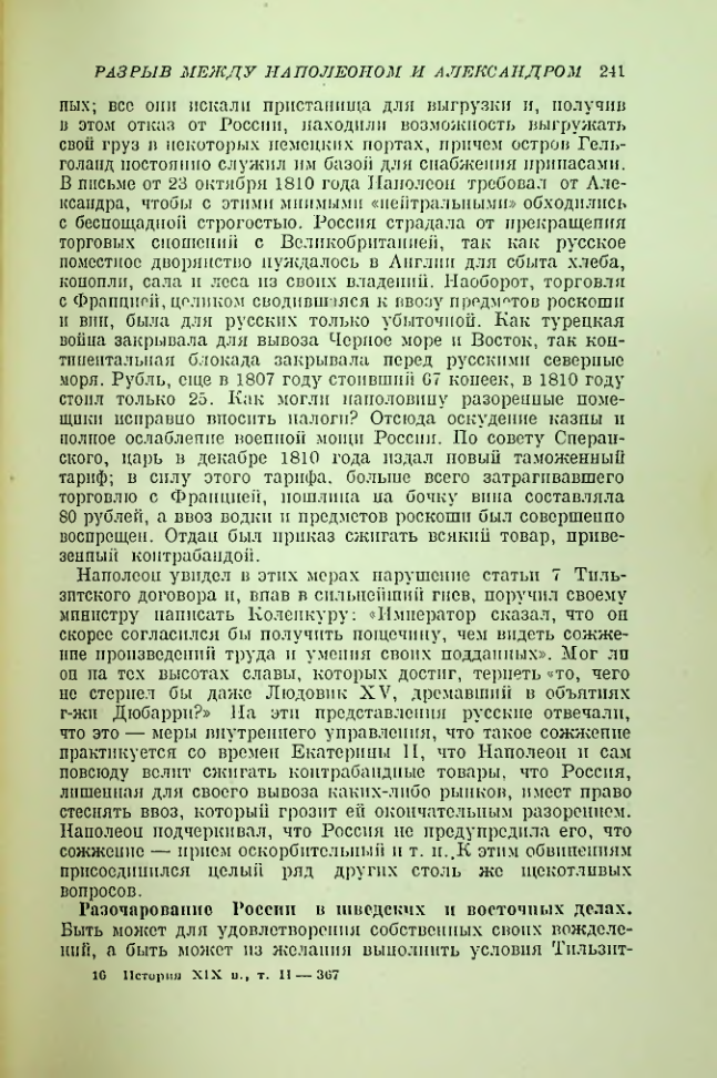 Страница 244