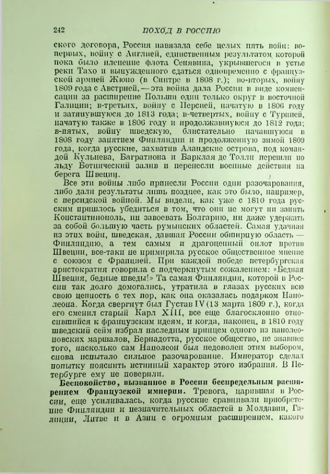Страница 245
