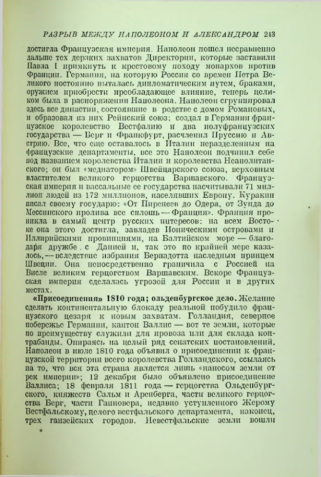 Страница 246