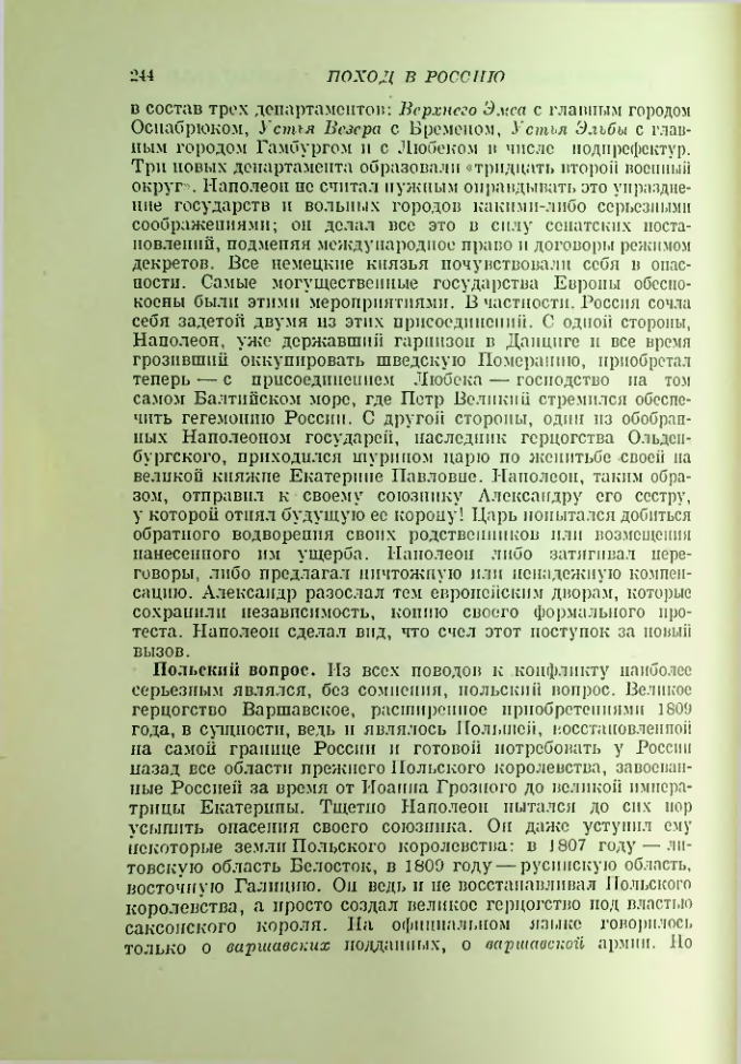 Страница 247
