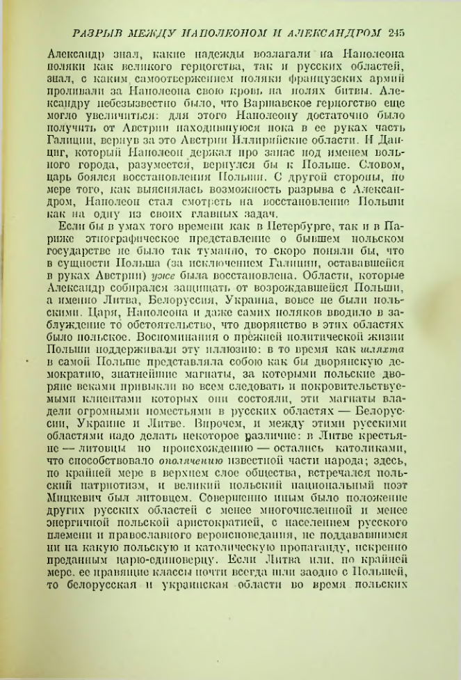 Страница 248