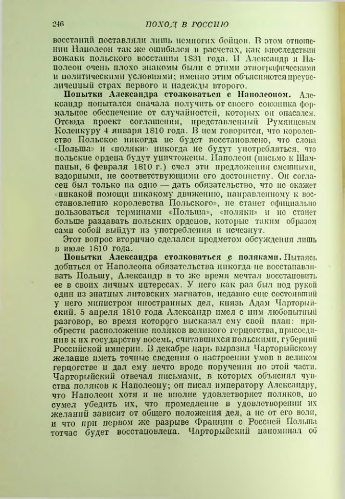 Страница 249