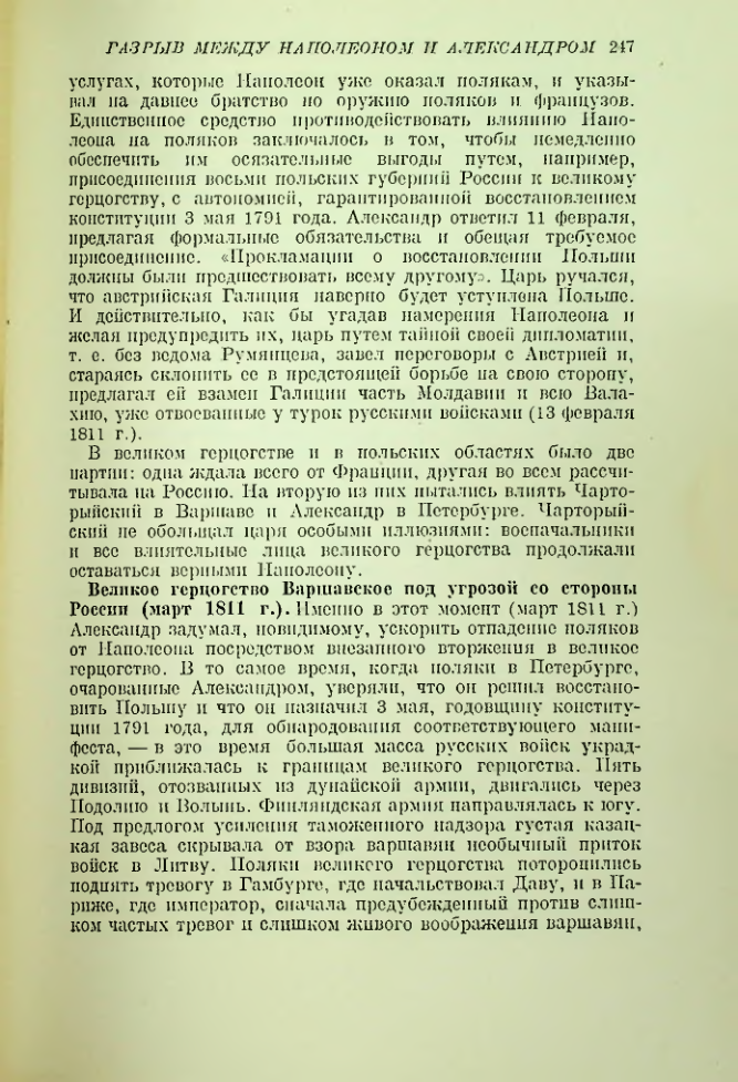 Страница 250