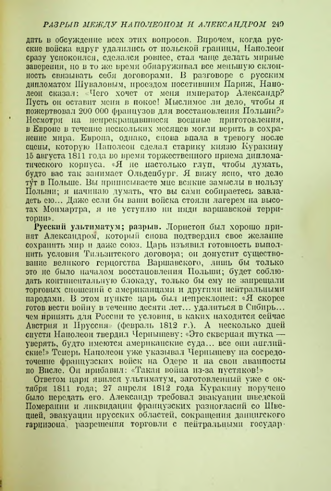 Страница 252