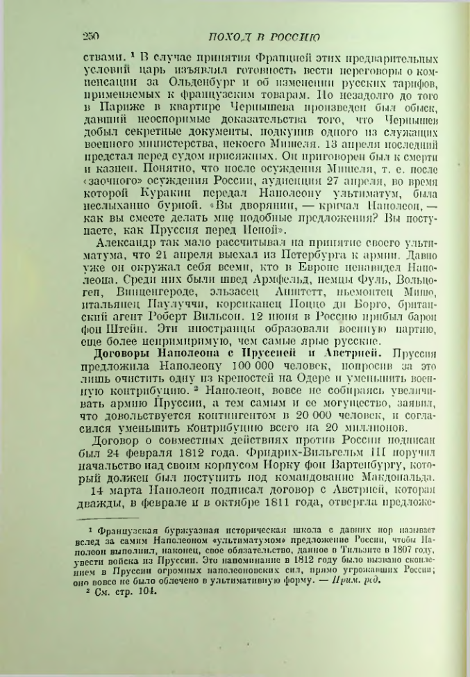 Страница 253