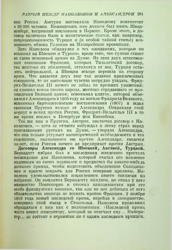 Страница 254