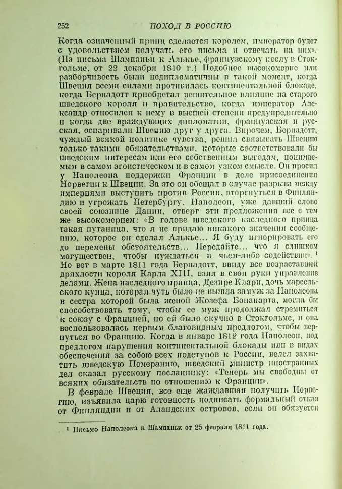 Страница 255