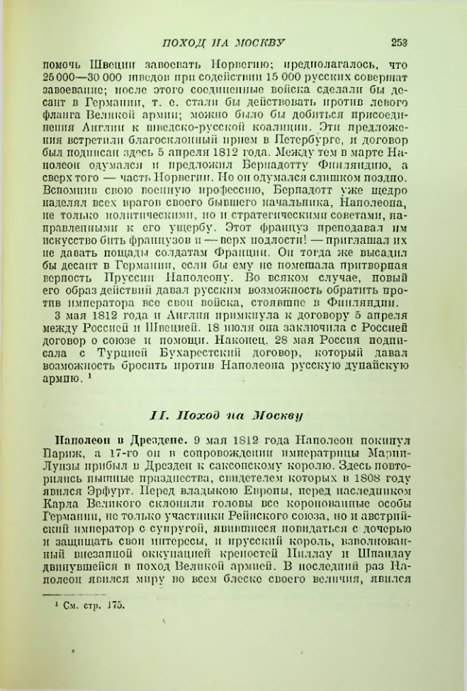 Страница 256