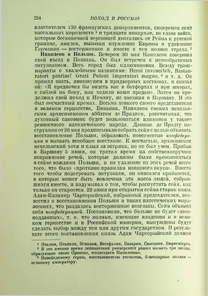 Страница 257