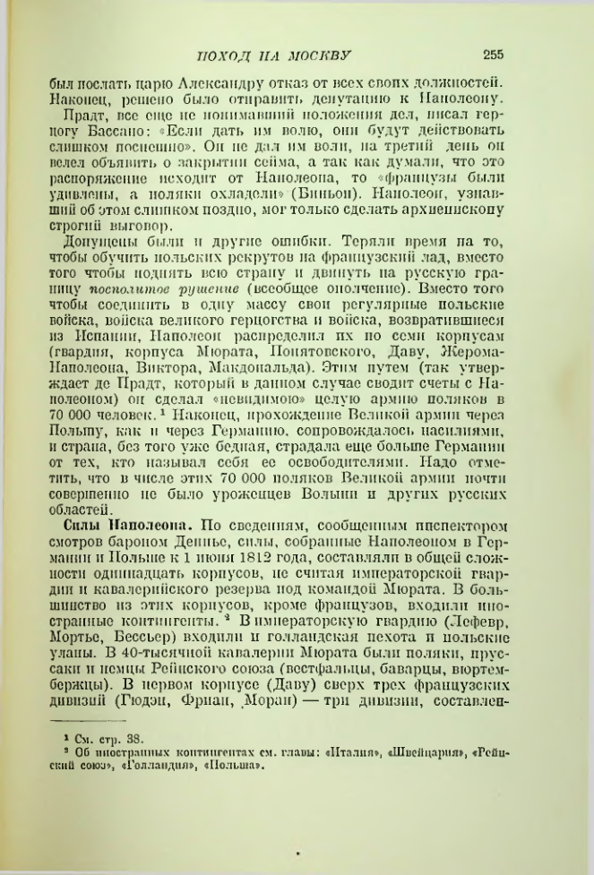 Страница 258