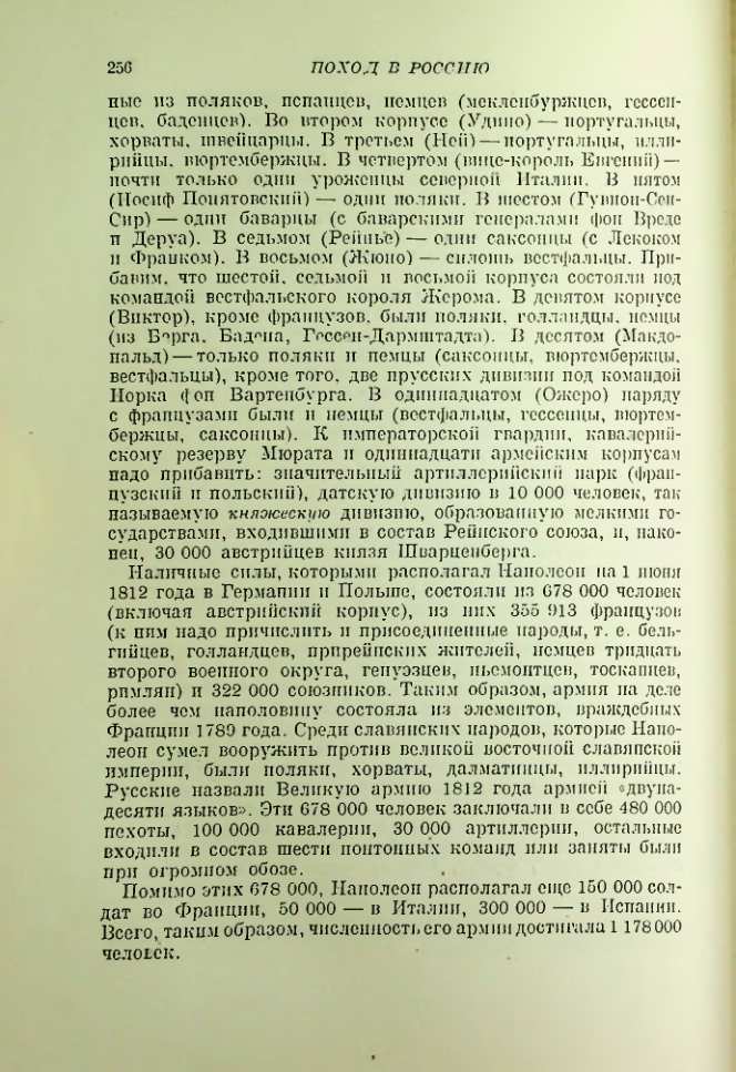Страница 259