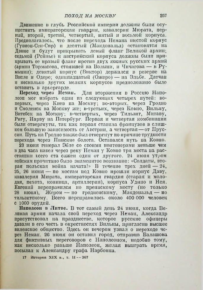Страница 261