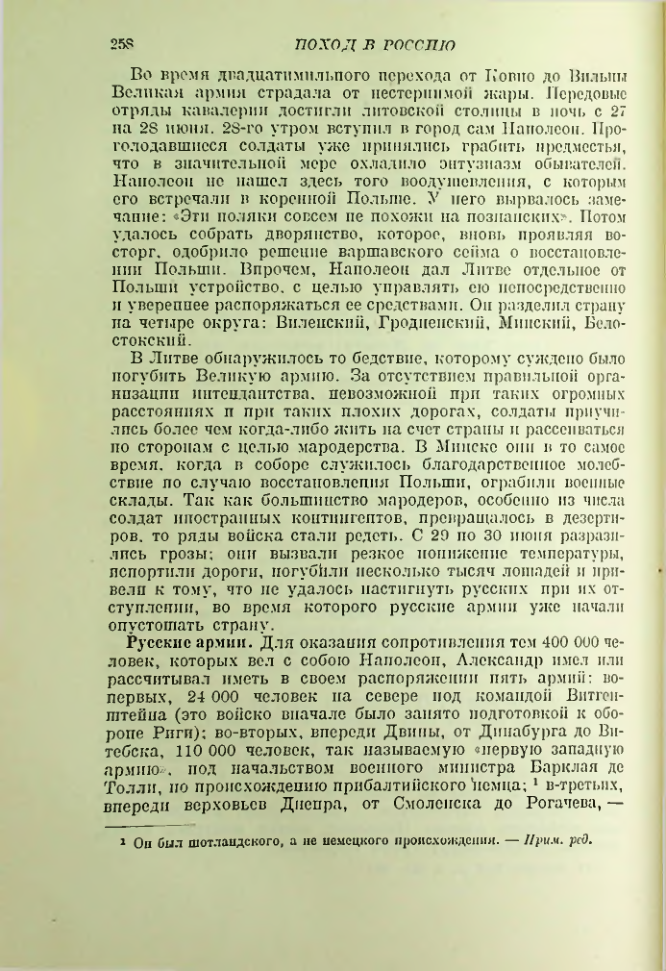 Страница 262