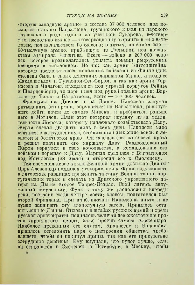 Страница 263