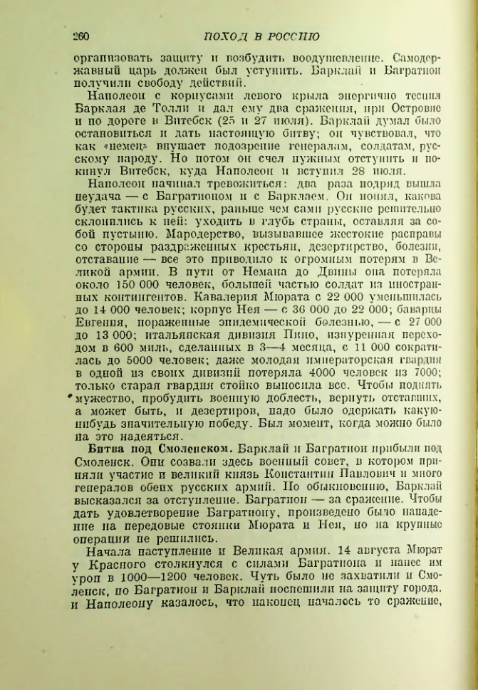 Страница 264