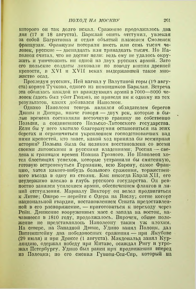 Страница 265