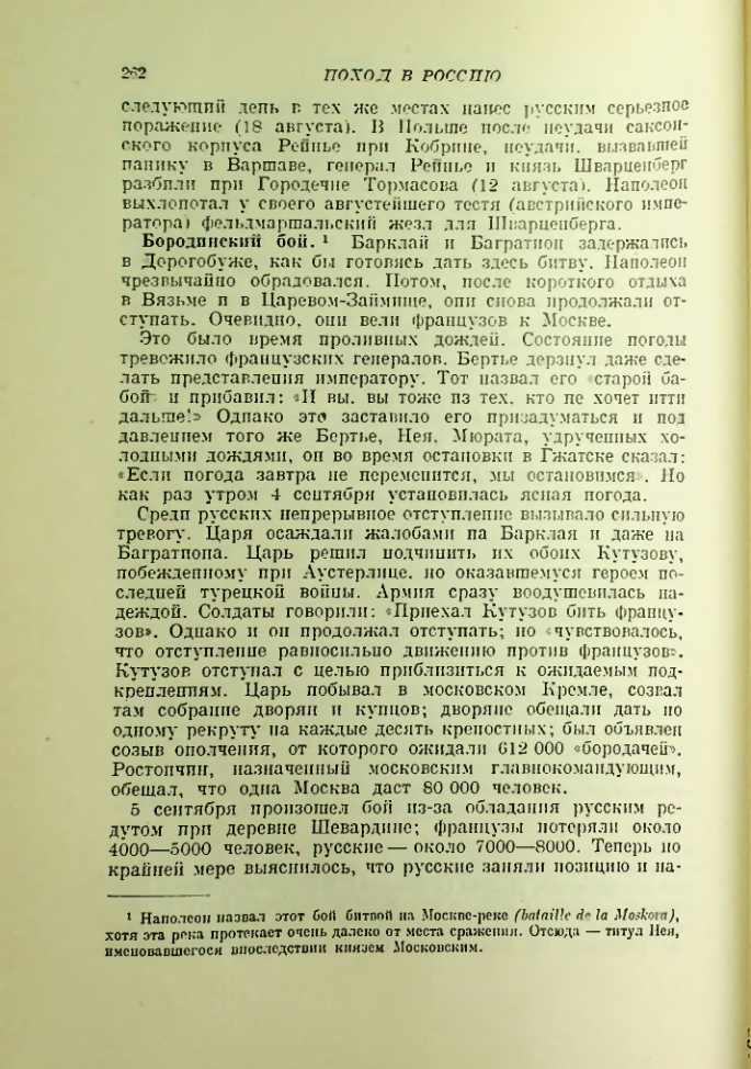 Страница 266
