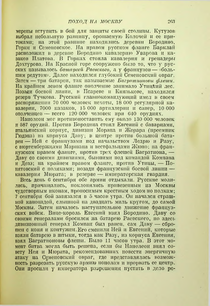 Страница 267