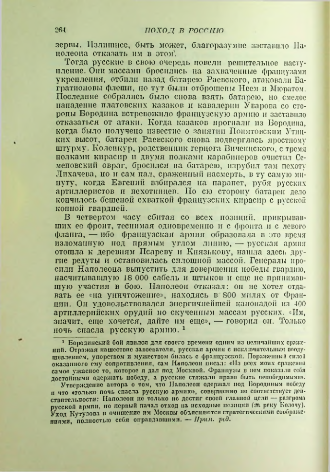 Страница 268