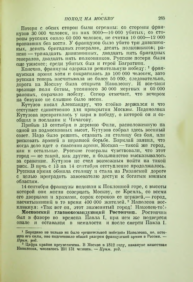 Страница 270