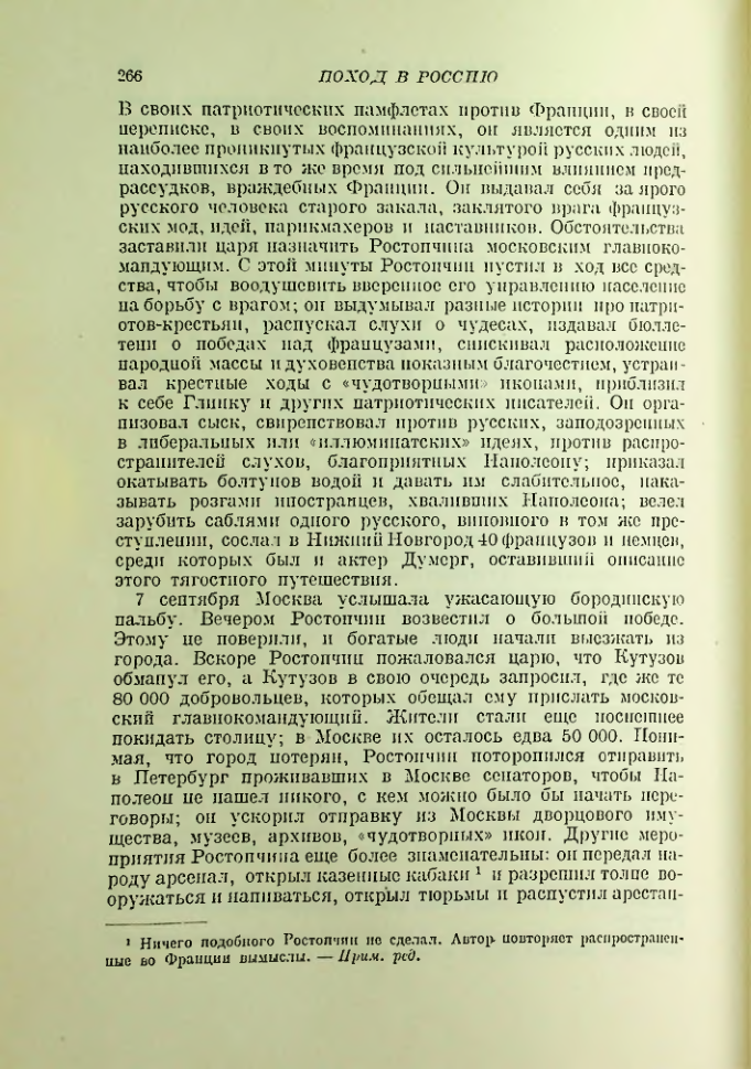 Страница 271