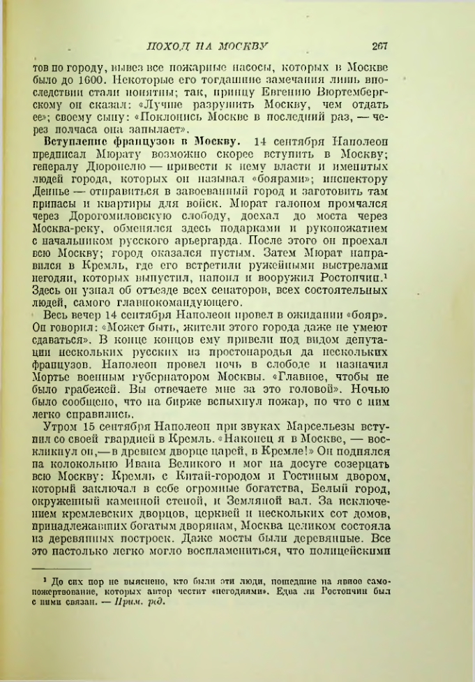 Страница 272