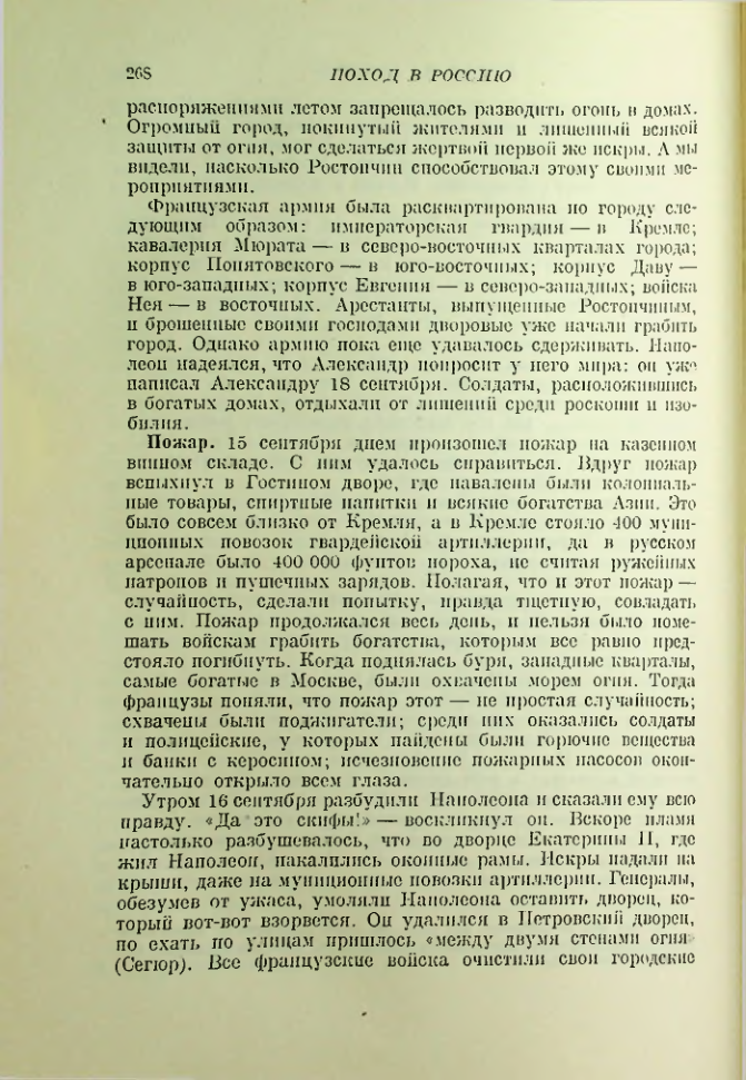 Страница 273