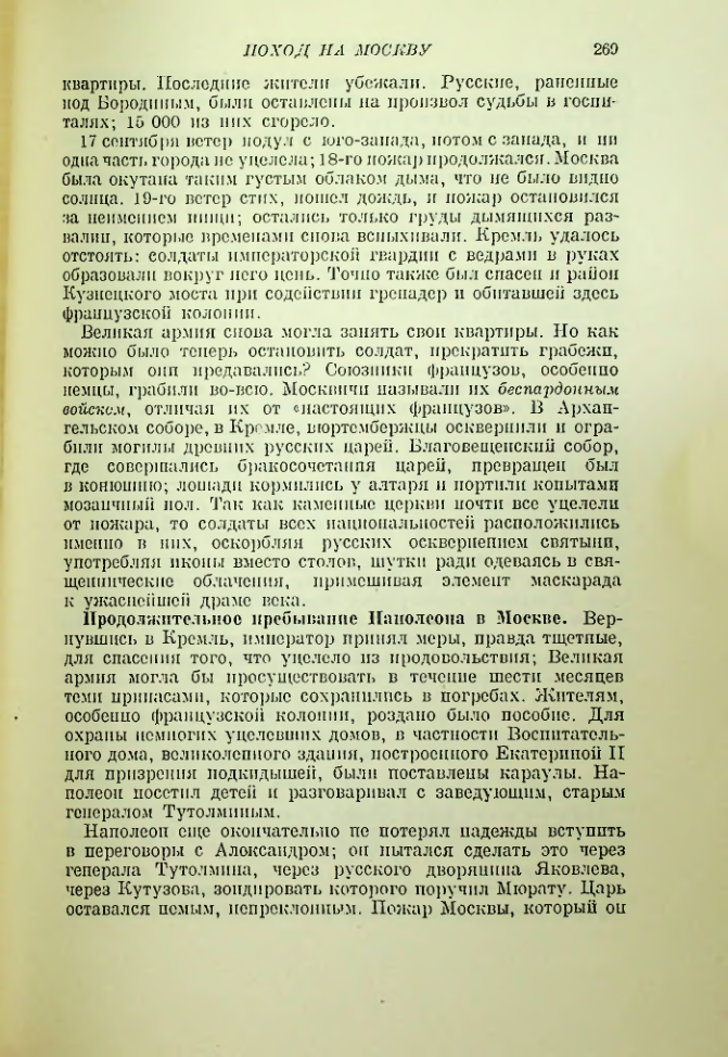 Страница 274