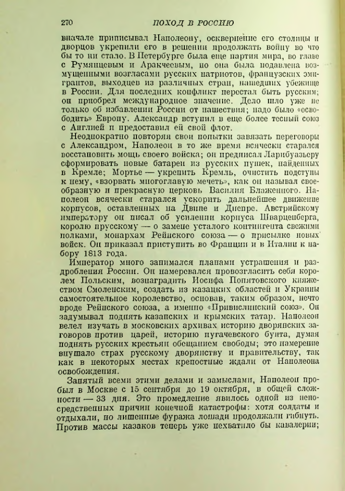Страница 275