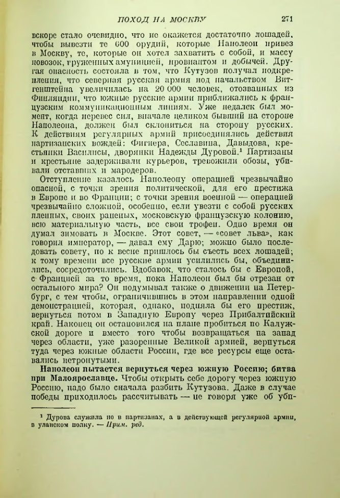 Страница 276