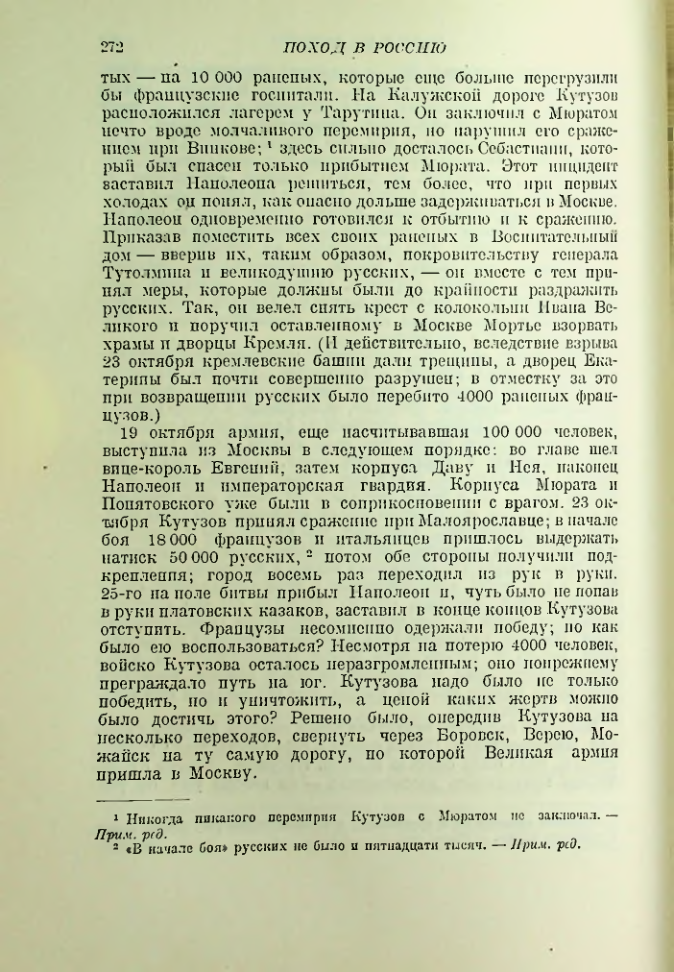 Страница 277
