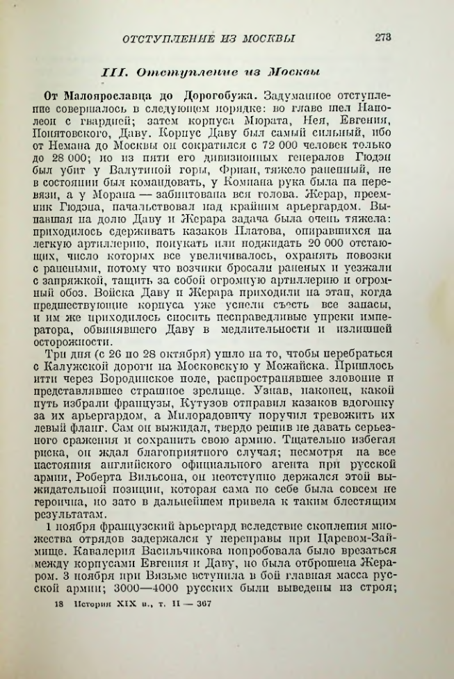 Страница 279