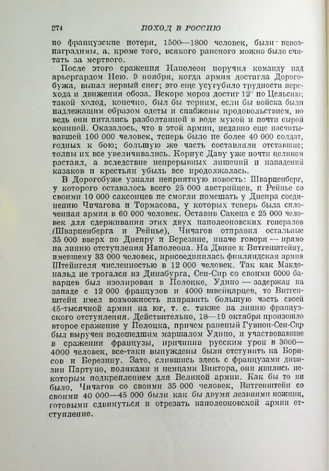 Страница 280