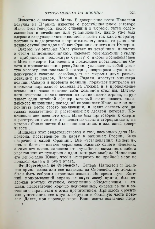 Страница 281