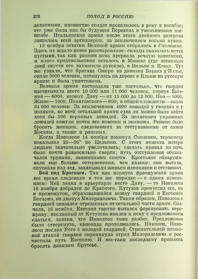 Страница 282