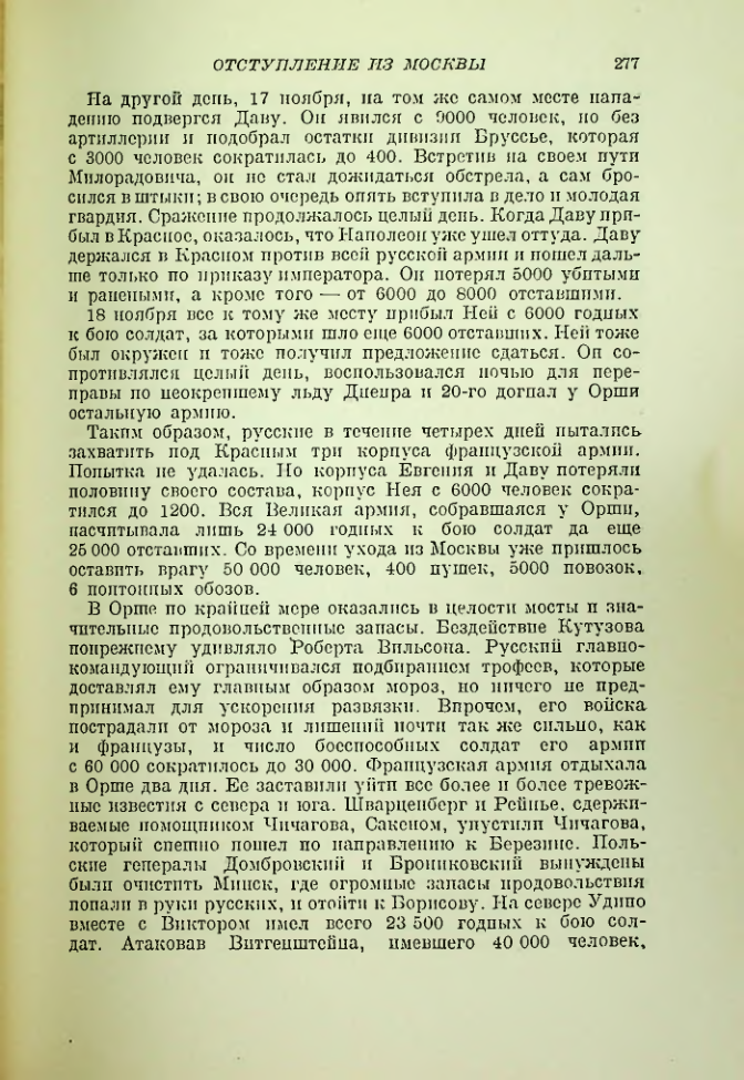 Страница 283