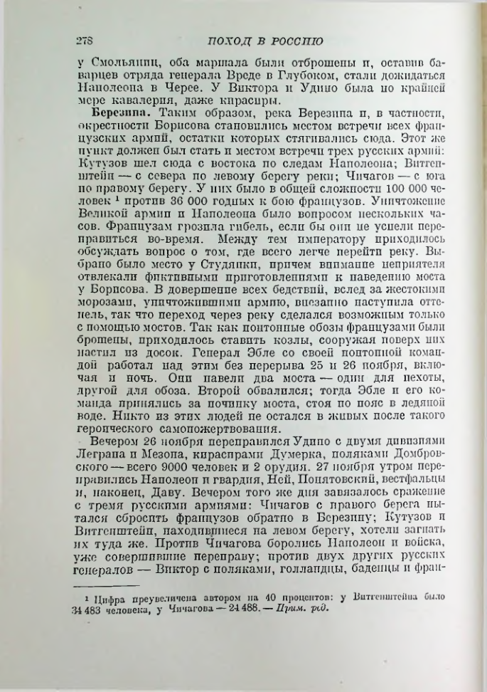 Страница 284