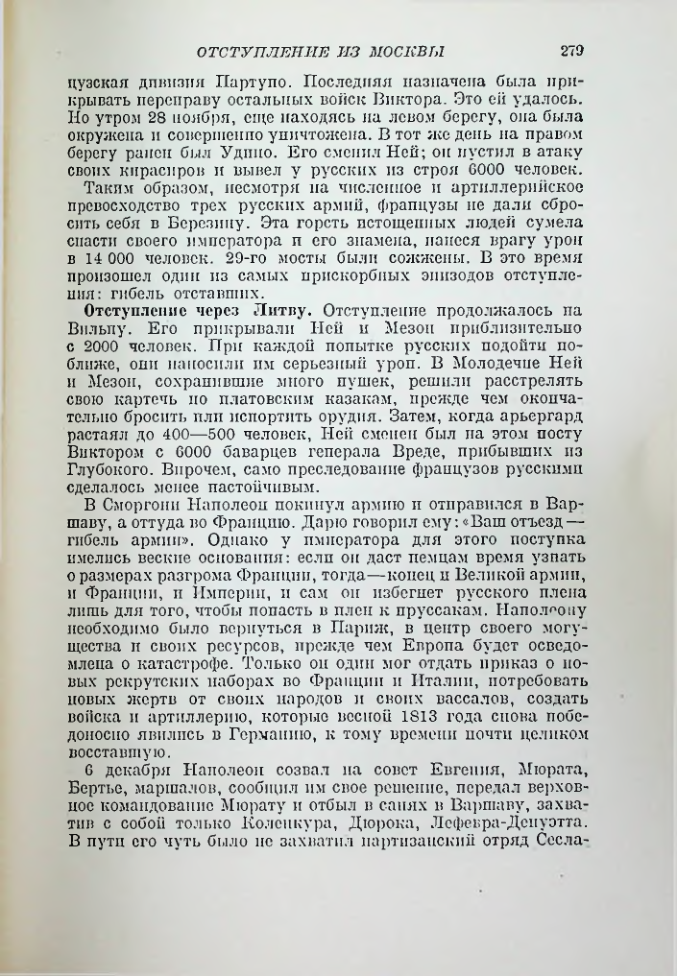 Страница 285